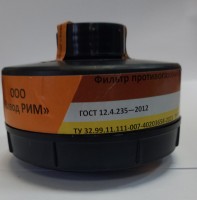 Фильтр противогазовый РИМ 300 A1B1E1