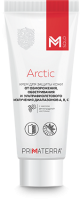 Крем для защиты кожи от обморожения, обветривая и ультрафиолетового излучения диапазонов А, В, С ARCTIC
