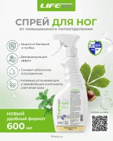 Спрей для защиты кожи ног от повышенного потоотделения