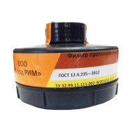 Фильтр противогазовый РИМ 300 A1B1E1 Фильтр противогазовый РИМ 300 A1B1E1